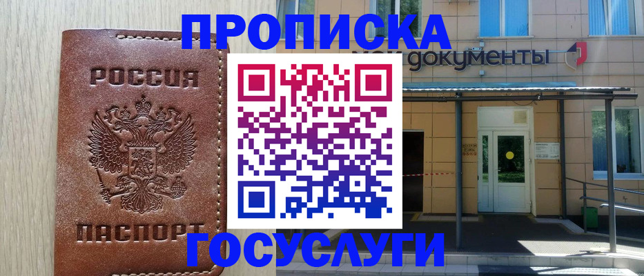 временная регистрация для школы в Санкт-Петербурге