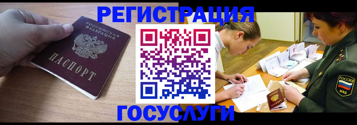 прописка для работы в Санкт-Петербурге