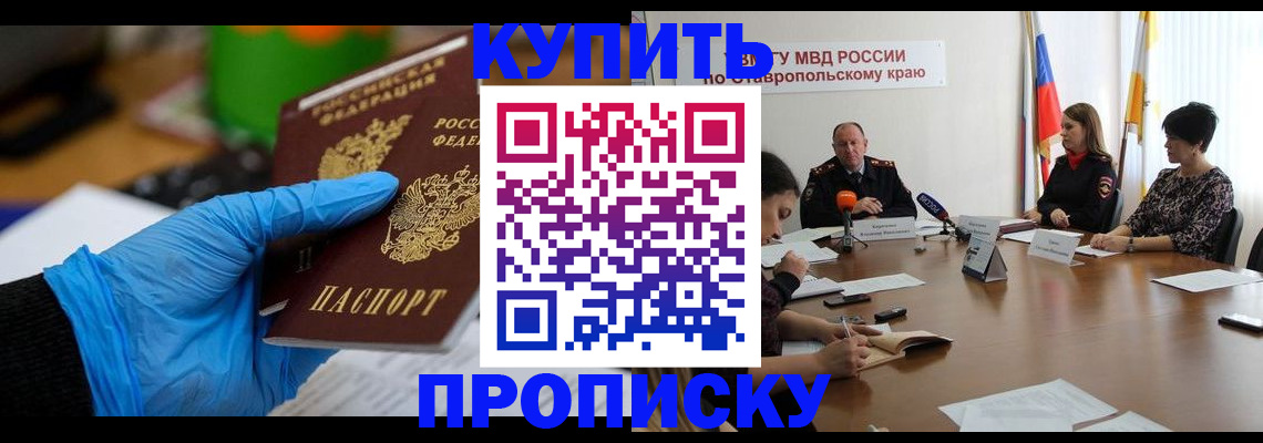 прописка иностранных граждан в Санкт-Петербурге