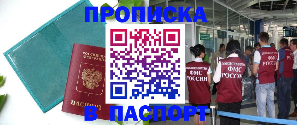 миграционный учет в Санкт-Петербурге