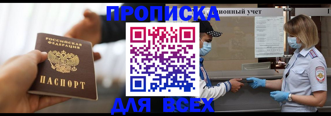 временная регистрация адрес в Санкт-Петербурге