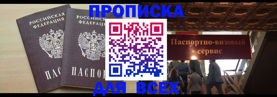 временная регистрация поиск в Санкт-Петербурге