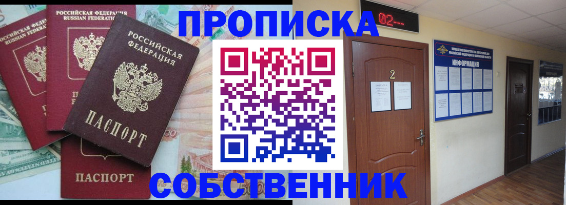 прописка гарантия в Санкт-Петербурге